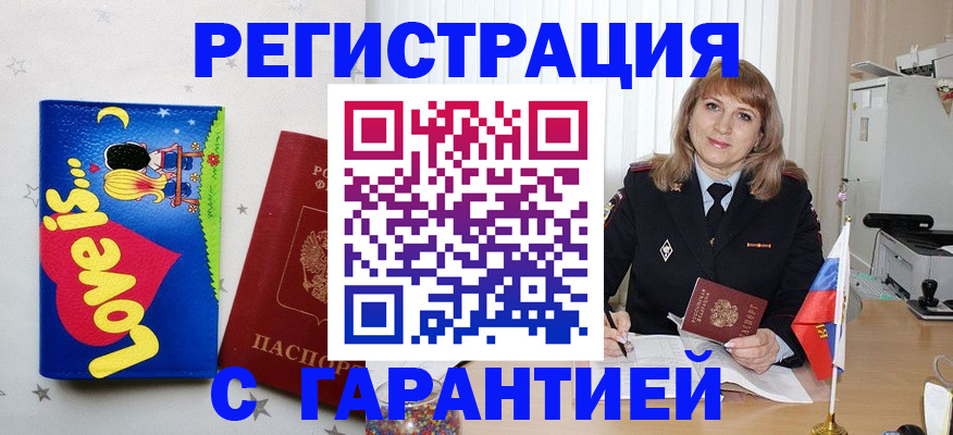 временная регистрация в квартире в Касли