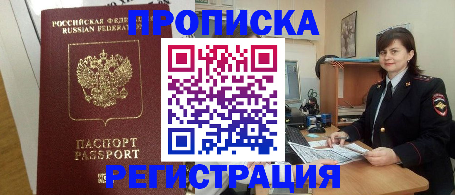 прописка регистрация в Касли