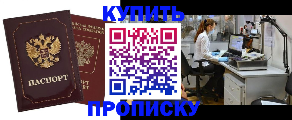 прописка гарантия в Касли